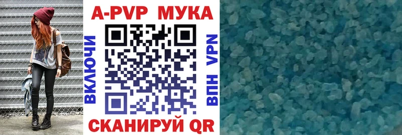 APVP кристаллы Кунгур