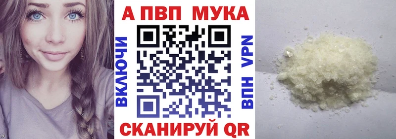 A PVP мука  блэк спрут ТОР  Кунгур 