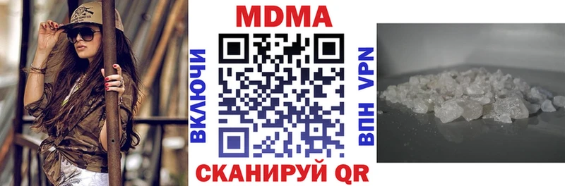 МДМА Molly  сколько стоит  Кунгур 